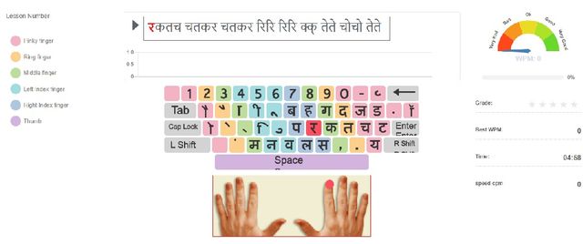 typing tutor for Marathi Mangal Devanagari Inscript