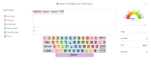 typing training for Marathi Mangal Devanagari Inscript