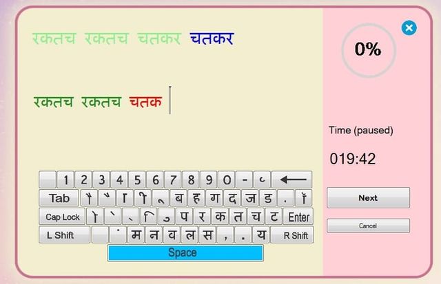typing tutor for mangal inscript font