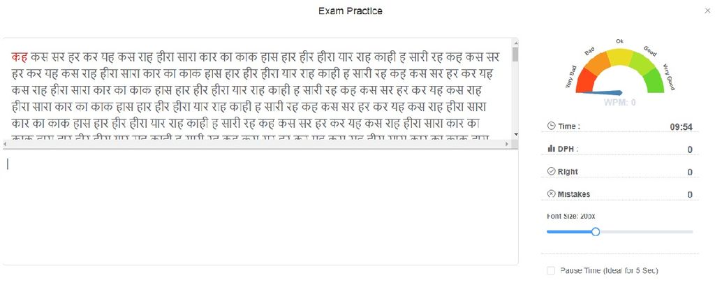 Typing Exam for Inscript Typing Training for Hindi Inscript - Exam Mode