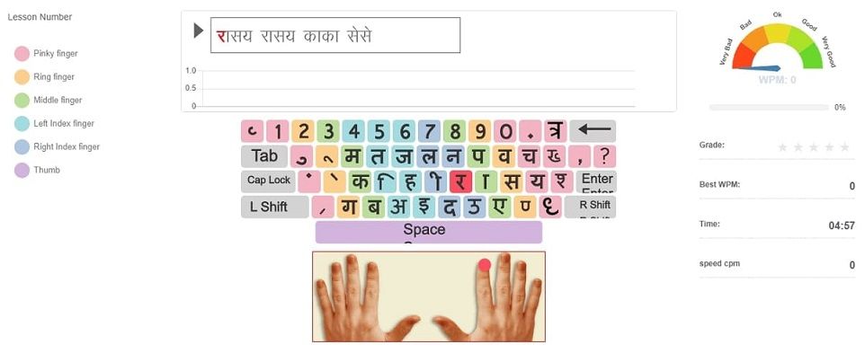 Krutidev Typing Tutor Software