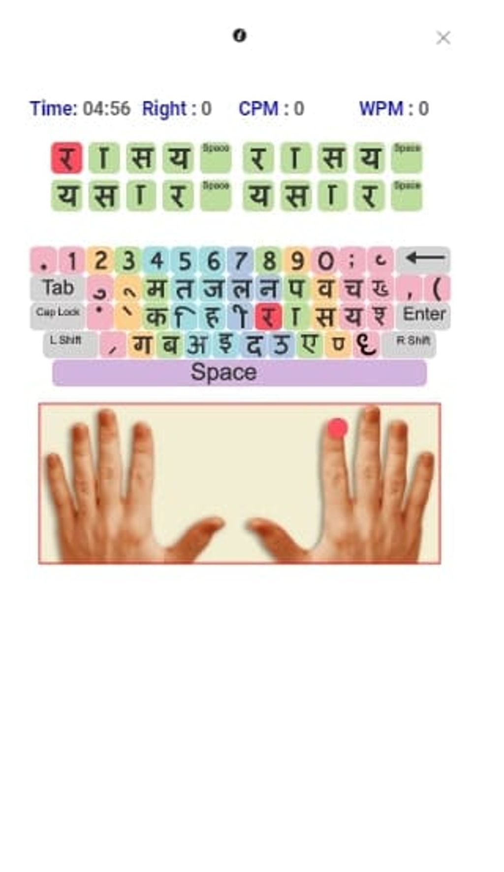 learn hindi typing on phone