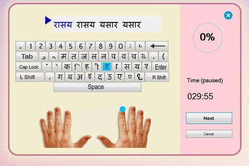 Typing Tutor for Hindi Mangal with Remington GAIL - Learn and Practice ...