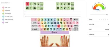 Hindi Typing Tutor & Test Software for Krutidev Font | Learn Hindi Typing